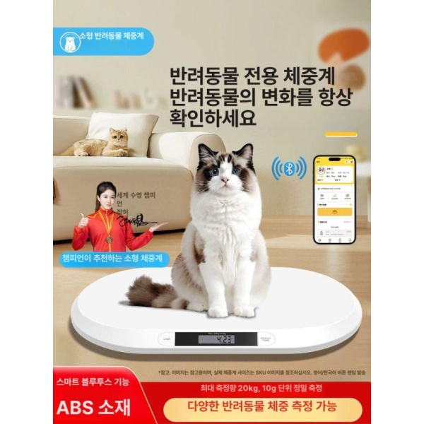 프리미엄 동물병원 정밀 펫저울 강아지 반려견 유선 전자저울 화이트 20.0kg 1단계 5.0kg 소형 전용 - 상세 이미지 2