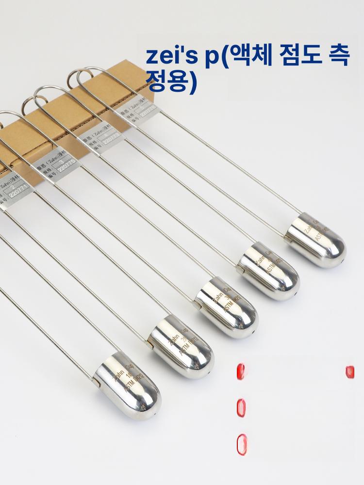잔컵 쟌컵 휴대용 점도 점도계 안료 세트 테스터 자인 보온병 스텐 고정밀 점성 스톱워치 - 상세 이미지 2