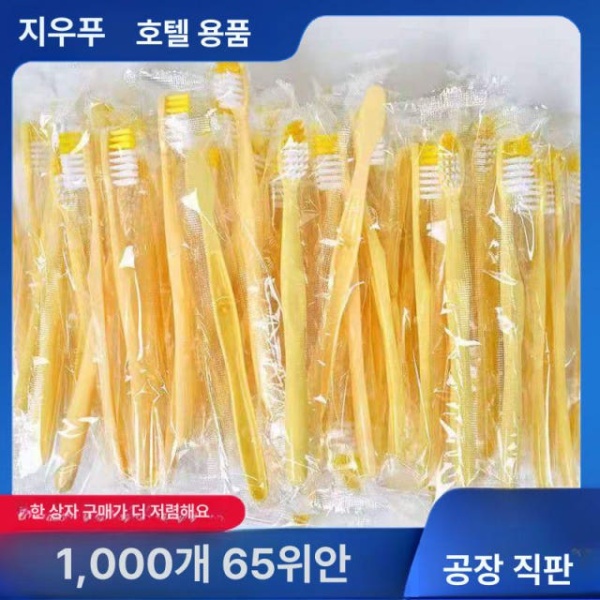 프리미엄 호텔식 칫솔 세트 여행용 벌크 세면도구 일회용 손잡이빗세트 속이 빈 1000세트 작은 속이 빈 1000개 - 상세 이미지 2