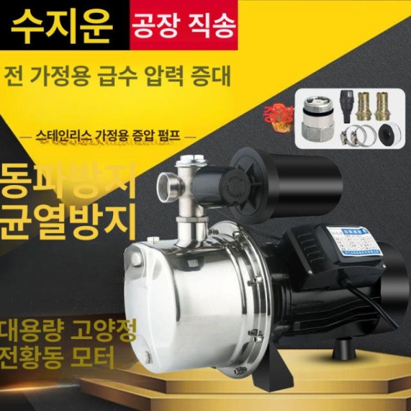 프리미엄 가압 자흡 양수기 저소음 전자동 인버터 수도 스테인리스스틸 수동 내서리 370W 380V 필요 시 고객 서비스에 문의해 - 상세 이미지 2