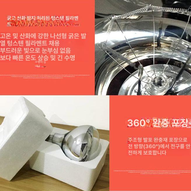 욕실 히터 전구 은색 난방기 온열기 램프 방폭 화장실 실버 165mm 275W 1개 100-300W - 상세 이미지 4