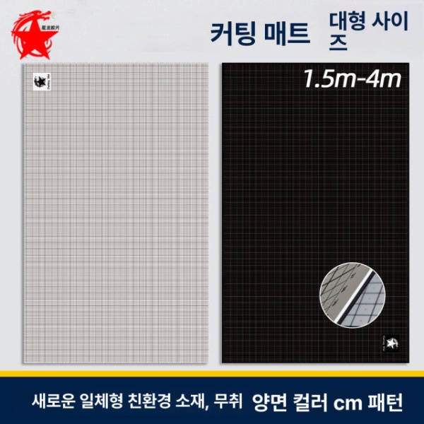 프리미엄 고무 커팅 매트 작업대 재단판 셀프힐링 공방 단면 대형 30 블랙 120cm 그레이 L급 화이트 코어 맞춤 가공 - 상세 이미지 2