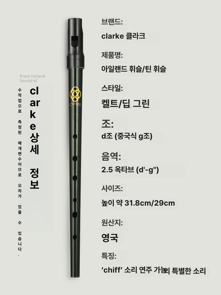 켈트 민속 틴휘슬 D조 C조 아이리쉬 전통피리 뮤지컬 연주 입문용 금속 호루라기 악기 세트 - 상세 이미지 5
