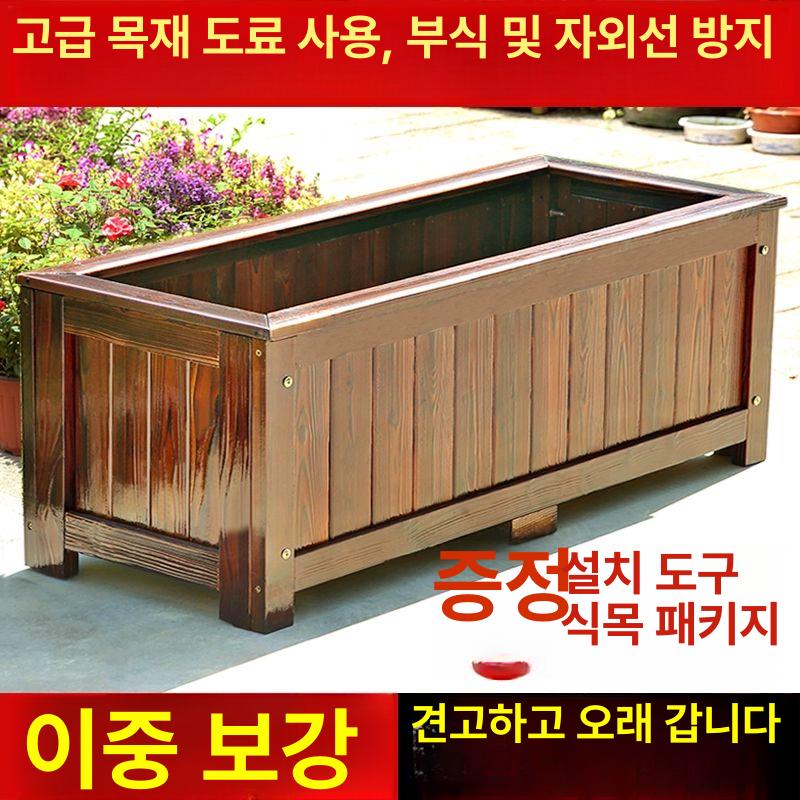 원목 화단 야외 플랜트박스 인테리어 대형 방부목 베란다 강화 도장 100+40 2.4m 목재 대형 - 상세 이미지 2