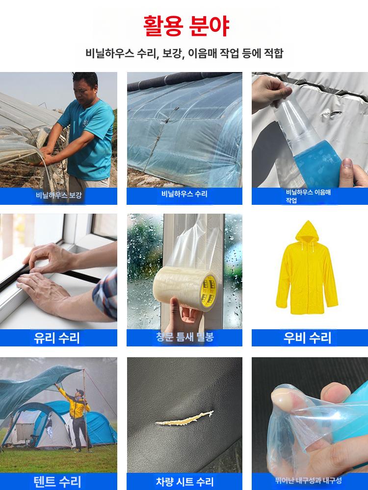 비닐하우스 보수 테이프 블루 방한 고점도 방수 플라스틱 고점도 노화방지 18S 블루 6cmx50m - 상세 이미지 3