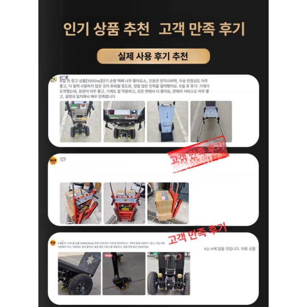 강력한 화물 전동 운반차 핸드카 수레 파레트 대차 손수레 가정용 단축형 계단 오르기 기계 전용 배터리 - 상세 이미지 4