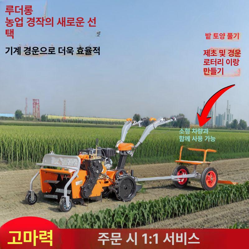 자주식 예초기 제초기 잔디 170 파쇄 회전 50 쟁기 50 173 제초날+잔디 절단날+회전 경운기날+고랑 쟁기 - 상세 이미지 4
