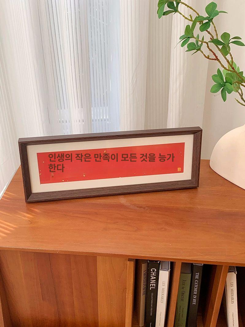 긴액자 프레임 나무 원목 사진 그림 벽걸이 캔버스 만사형통 평안 내경 13 x 40cm - 상세 이미지 5