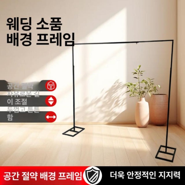 전문가용 배경지 거치대 인터넷방송용 개인방송 장비 셀프촬영 2m 높이 x 폭 블랙 표준 2m 높이 x 2m 폭 블랙 표준 - 상세 이미지 2
