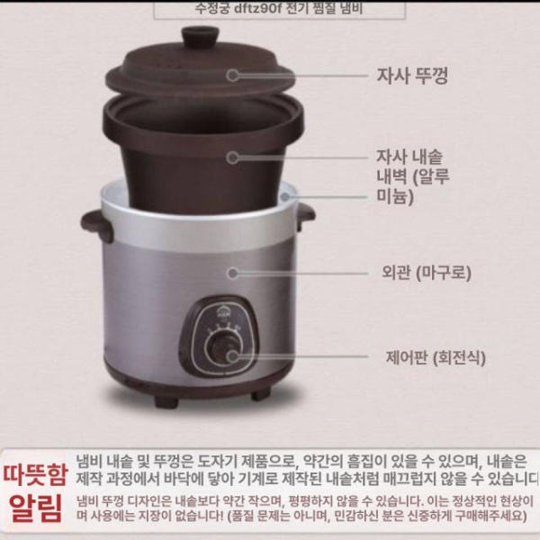 프리미엄 대용량 7L 가정용 전기찜기 찜기 냄비 약탕기 기능 한식 조리용 저온 숙성 1L 가정용 따뜻한 버전 1 - 2인용 - 상세 이미지 2