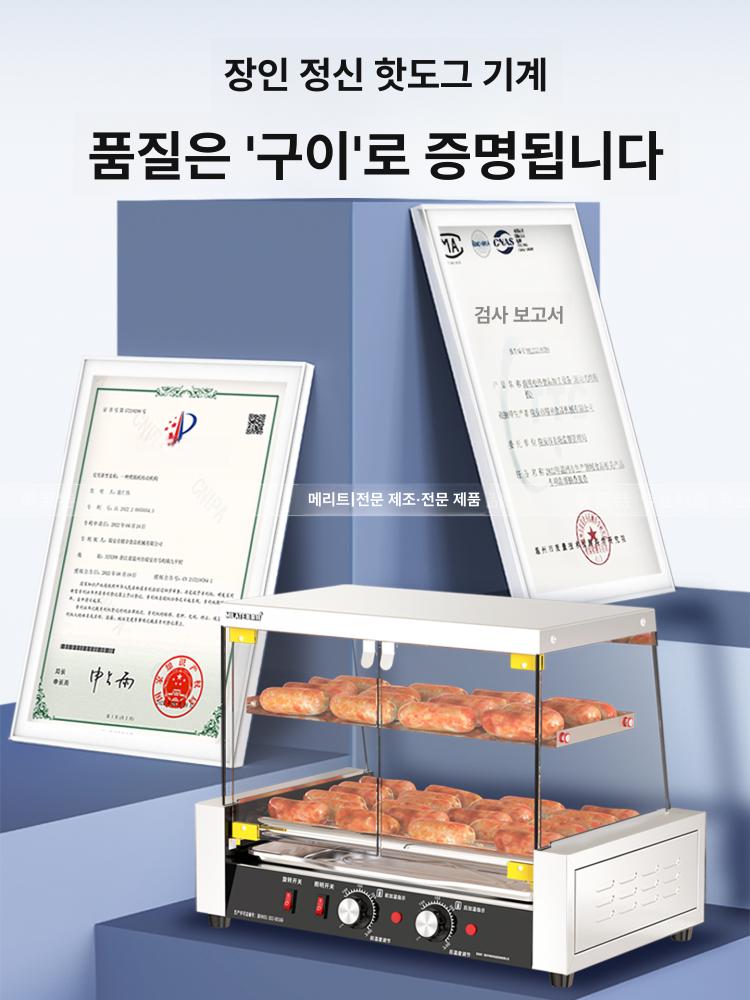 휴게소 소시지기계 구이 굽기 바비큐 핫바 업소용 - 상세 이미지 2