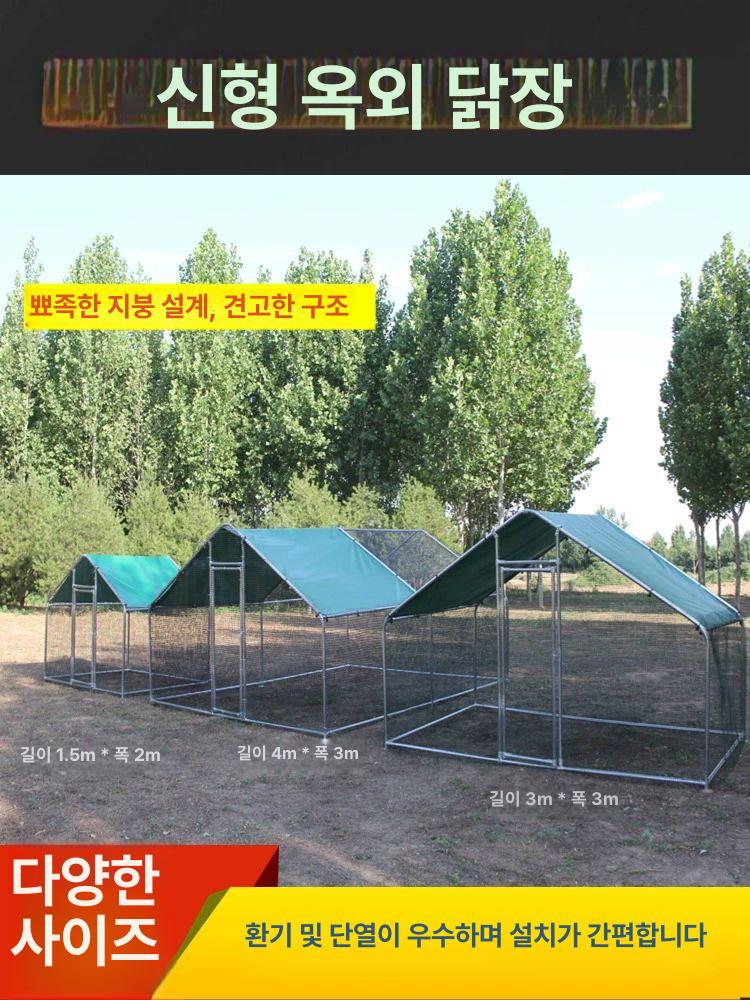 사육 닭장 오리집 마당 토끼집 조류 울타리 펜스 닭집 닭사육장 병아리 가정용 키우기 철장 - 상세 이미지 5