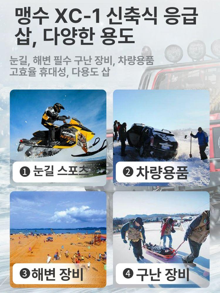 접이식 눈삽 알루미늄 넉가래 제설도구 휴대용 경량 - 상세 이미지 5