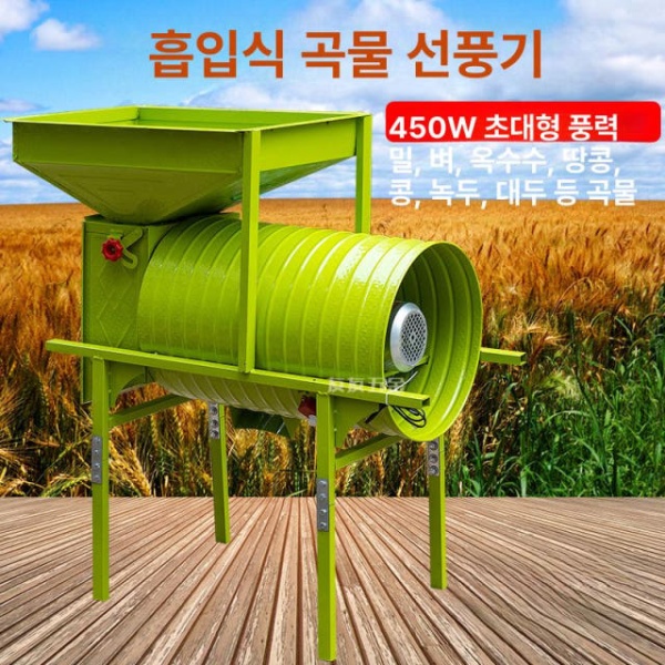 고성능 곡물 정선기 탈곡기 분리기 참깨 들깨 옥수수 농업용 농업용 곡물 - 상세 이미지 3