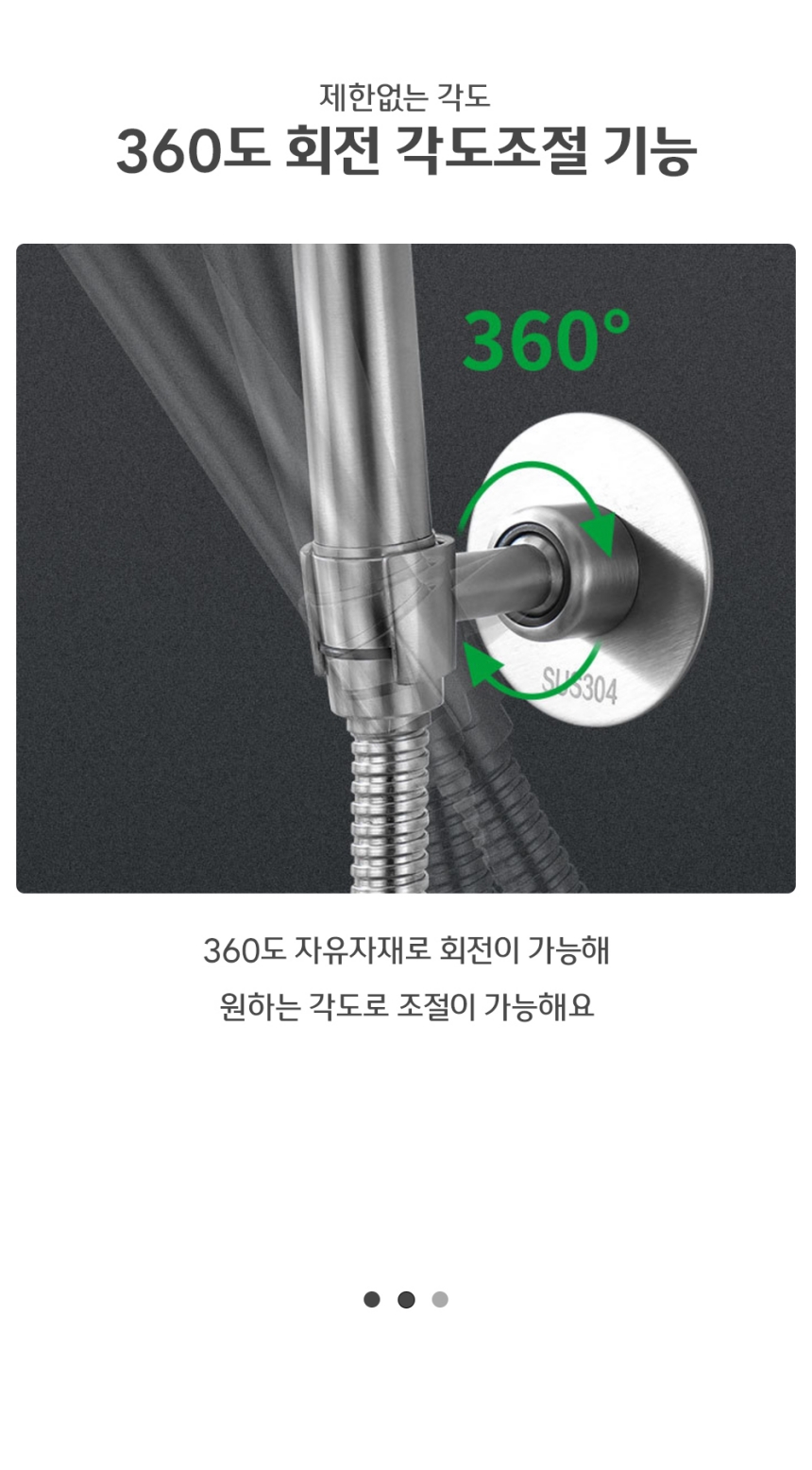 무타공 접착식 스텐 360도 샤워기 헤드 홀더 거치대 걸이 회전 각도조절 - 상세 이미지 3