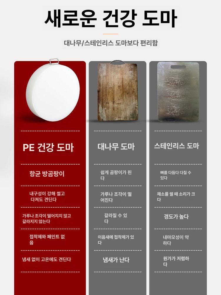 업소용 원형도마 플라스틱 통도마 중식용 - 상세 이미지 3