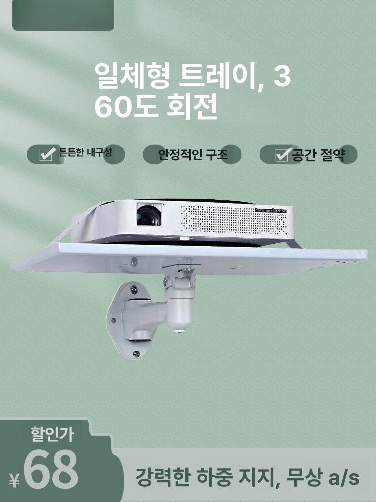 빔프로젝터 선반 거치대 벽걸이형 벽면 장착 브래킷 천장 벽걸이형 트레이 스탠드 - 상세 이미지 2