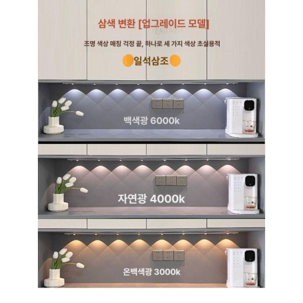스마트 인체감지 센서등 야간용 붙이는 침실 무드등 간접조명 화이트 20cm 화이트 스냅 버튼 2개 세트 - 상세 이미지 3