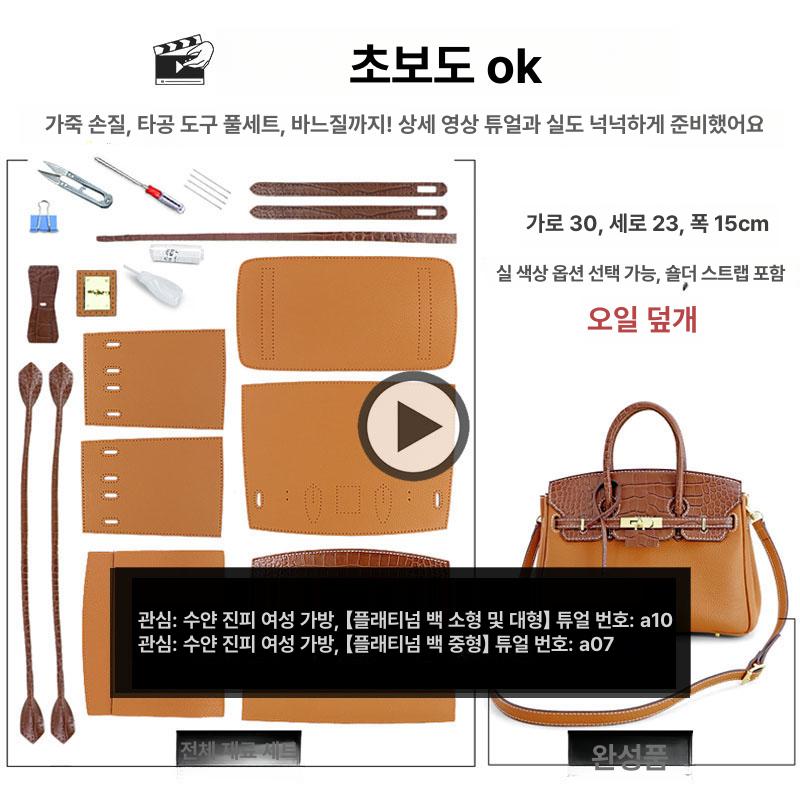 DIY세트 가방 만들기 가죽 공예 키트 DIY 바느질 - 상세 이미지 4