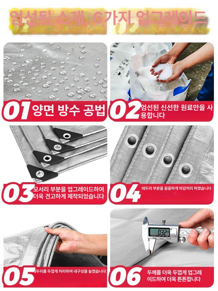 방수포 타포린 트럭 바닥 호루 pe 방수천막 온실 덮개 커버 습기방지 그린 두꺼운 캠핑 - 상세 이미지 4