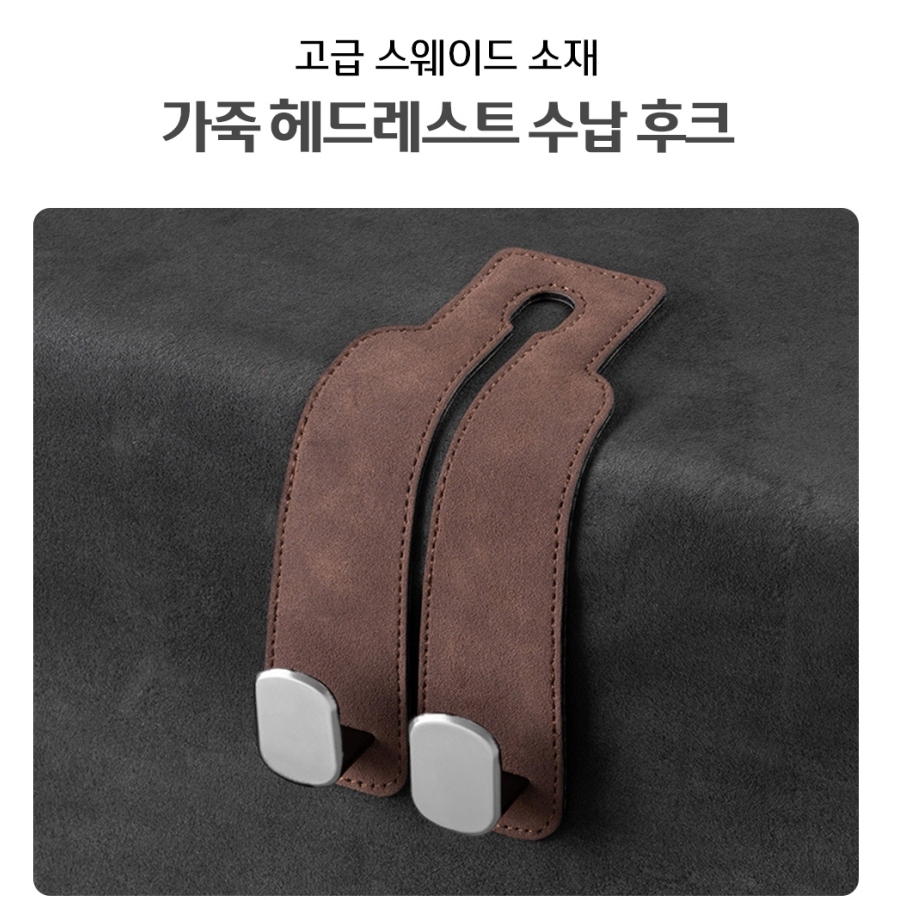 자동차 차량용 헤드레스트 가방 걸이 후크 거치대 봉지 옷걸이 뒷자석 - 상세 이미지 3