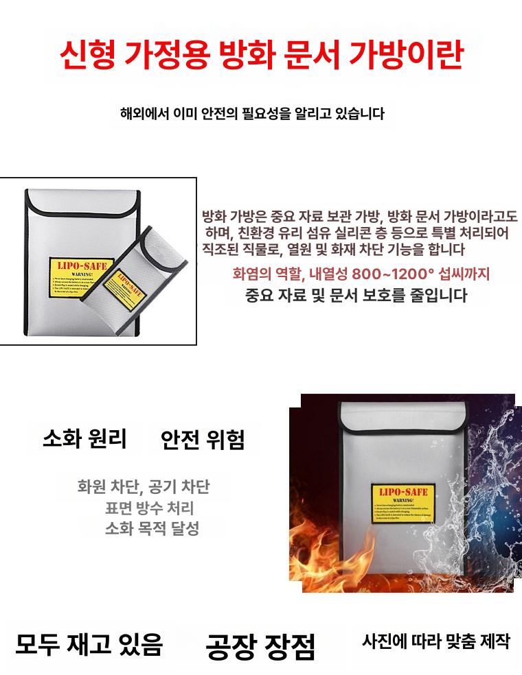 리튬 배터리 방화 가방 난연 케이스 백 방염 보호 가방 - 상세 이미지 4