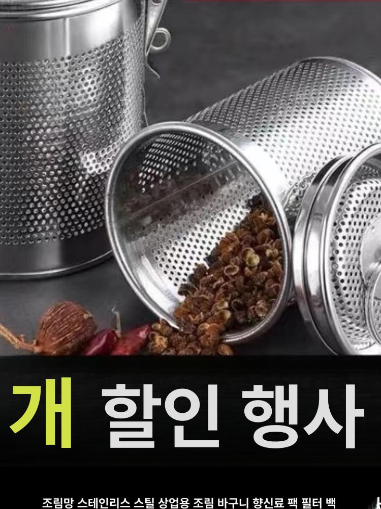업소용 대형 다시망 스텐 그물망 국물용 철망 스테인리스 육수망 - 상세 이미지 3