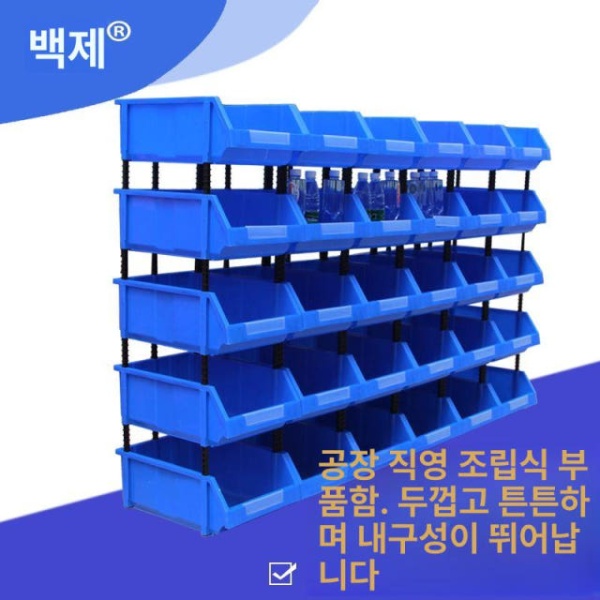 최강 정리 볼트 나사 보관대 소품 철물 너트 보관함 공구 부품 레드 M1 180 x 115x80 50개 레드 M1 180 x 115x80 50개 - 상세 이미지 4