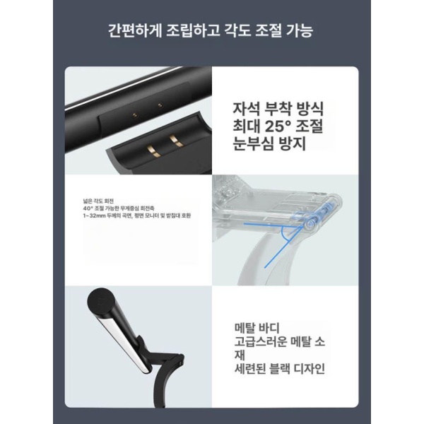 스마트 모니터 라이트 블루라이트 차단 책상용 램프 미지아 스크린바 LED 행잉 1S A 버튼 스위치 미지아 모니터 행잉 램프 1S A 버튼 스위치 - 상세 이미지 5
