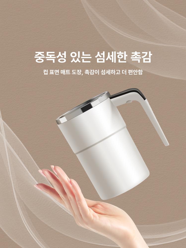 쉐이크 휴대용 쉐이커 충전식 믹싱 보온 원터치 프로틴 화이트 - 상세 이미지 4