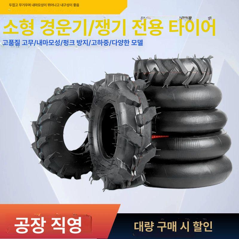 농기계 바퀴 관리기 경운기 부품 트렉터 농업용 휠 교체 350-8 6칸 링 완제품 세트 - 상세 이미지 2