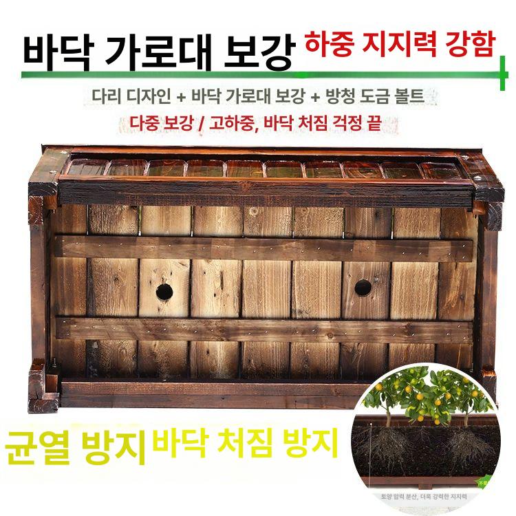 원목 화단 야외 플랜트박스 인테리어 대형 방부목 베란다 강화 도장 100+40 2.4m 목재 대형 - 상세 이미지 3
