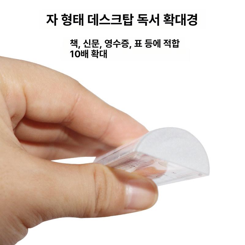 막대형 돋보기 바 타입 필사 독서 신문 확대경 스틱 - 상세 이미지 5