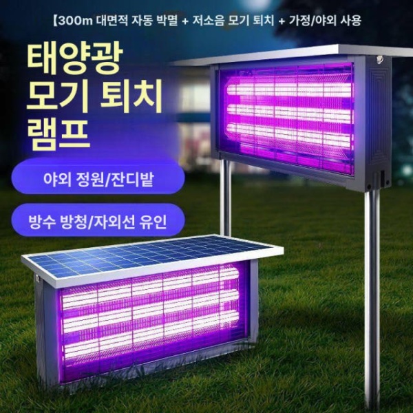강력한 야외용 태양광 모기살충기 업소용 포충기 날파리 포집기 1단계 3관 시스템 1단계 3관 시스템 - 상세 이미지 4