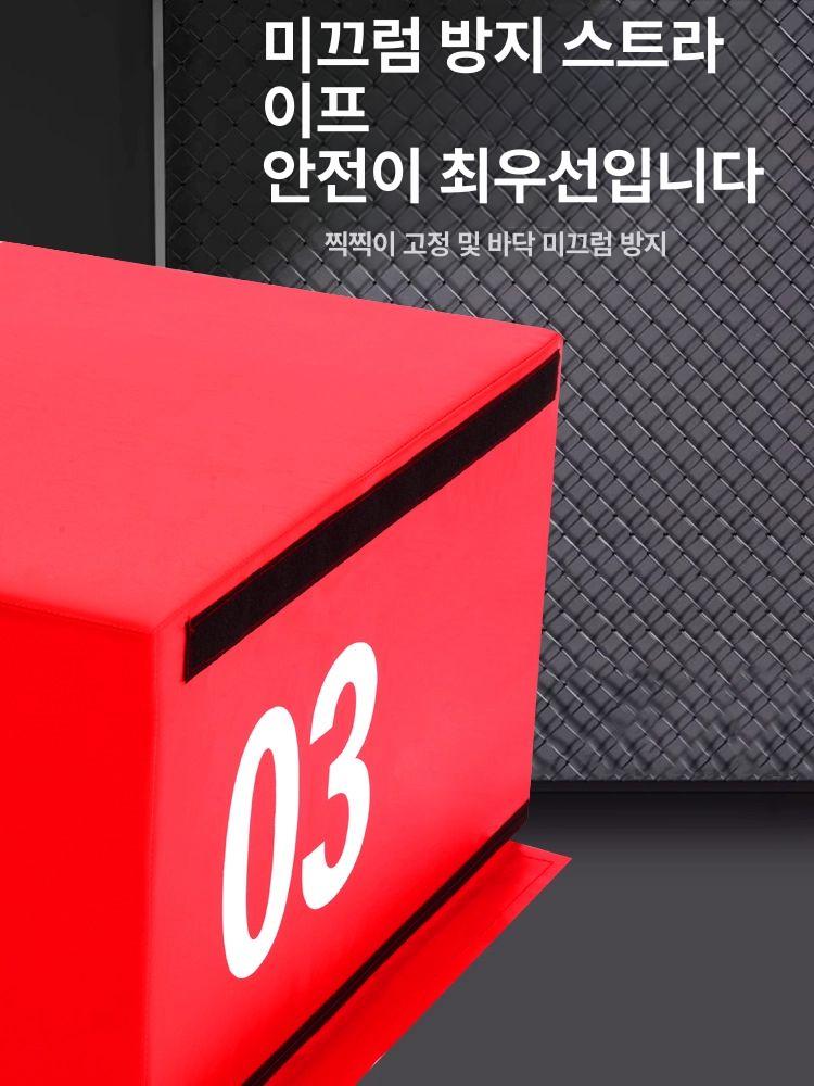스텝박스 무술 크로스핏 점프 운동 체조용 스텝퍼 - 상세 이미지 5