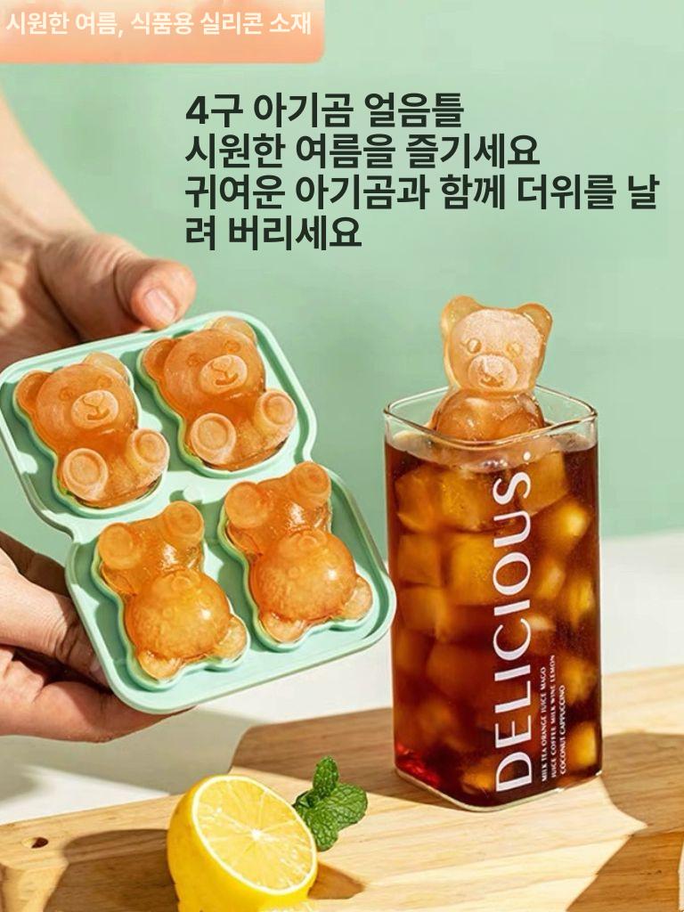 6구 곰돌이얼음틀 실리콘 아이스 4구 오렌지핑크 가정용 6구 곰돌이 얼음틀 그린 - 상세 이미지 2