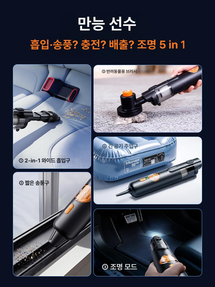 차량용 무선 청소기 핸디형 에어건 송풍기 휴대용 일체형 세차용품 흡입 - 상세 이미지 4