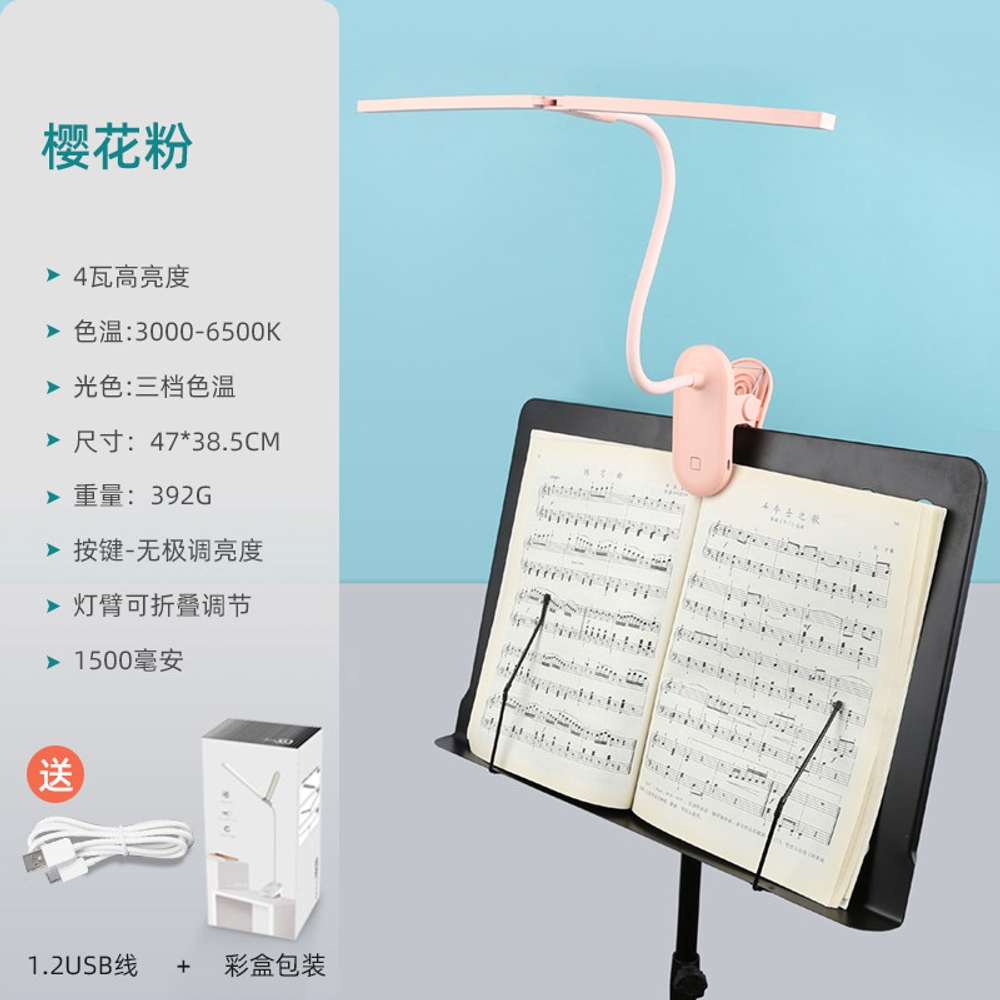 악보 조명 악기 보면대 독서등 클립형 거치대 USB 충전식 각도조절 핑크 1500mAh - 상품 이미지