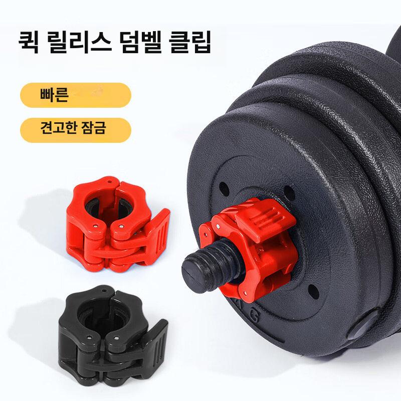 바벨 클립 원터치 안전잠금 고정 집게 원판 너트 구멍 장치 퀵릴리스 - 상세 이미지 3