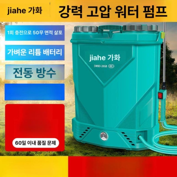 프리미엄 충전식 농약 살포기 분무기 세차용 리튬 배터리 압축 20L 3단 10Ah리튬배터리 고압 18L 단일 10Ah리튬배터리 표준 압력 - 상세 이미지 3