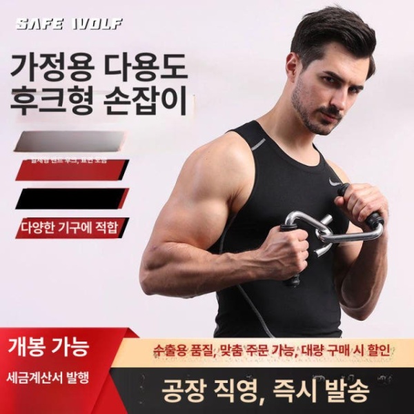 최강 홈트레이닝 후크형 철봉 손잡이 각형 갈고리 턱걸이 핸들 등근육운동 단품 후크형 손잡이 단품 - 상세 이미지 2