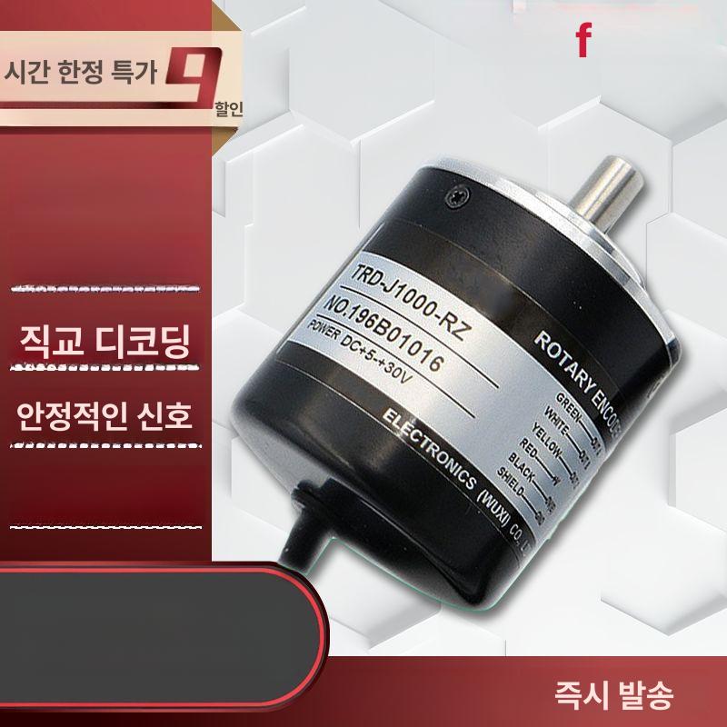 로터리 엔코더 센서 광전 유선 정밀 위치 장비용 자동화 TRD-J100 RZ - 상세 이미지 2