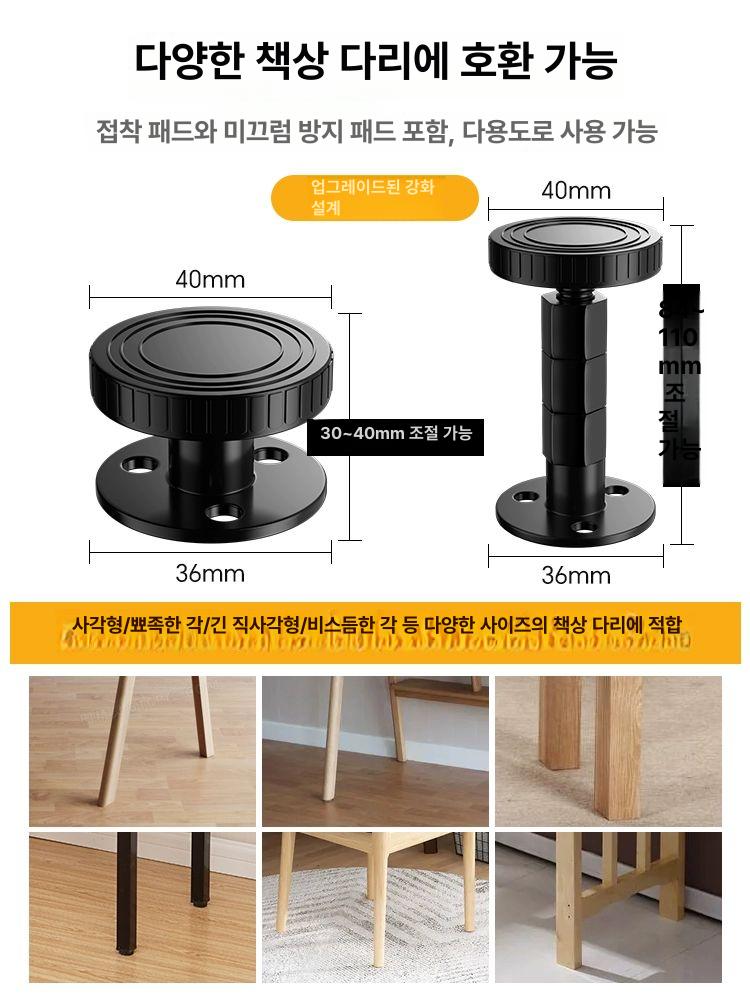 무타공 가구 높이 조절 지지대 테이블 소파 침대 다리 신축 리프팅 서포트 고정 받침대 - 상세 이미지 3