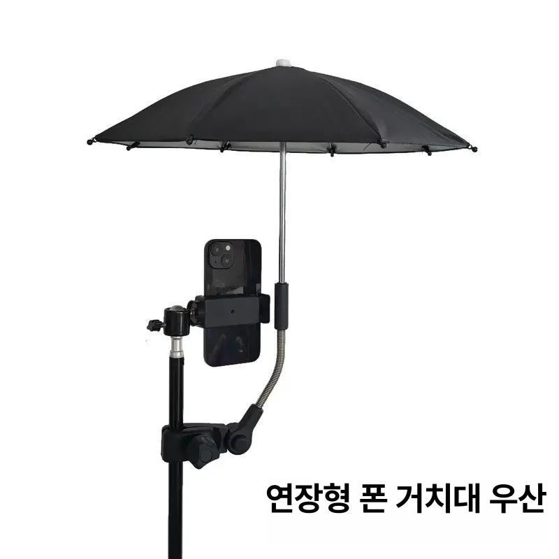 카메라 우산 촬영용 차양막 미니 양산 햇빛 가리개 브이로그용 - 상품 이미지