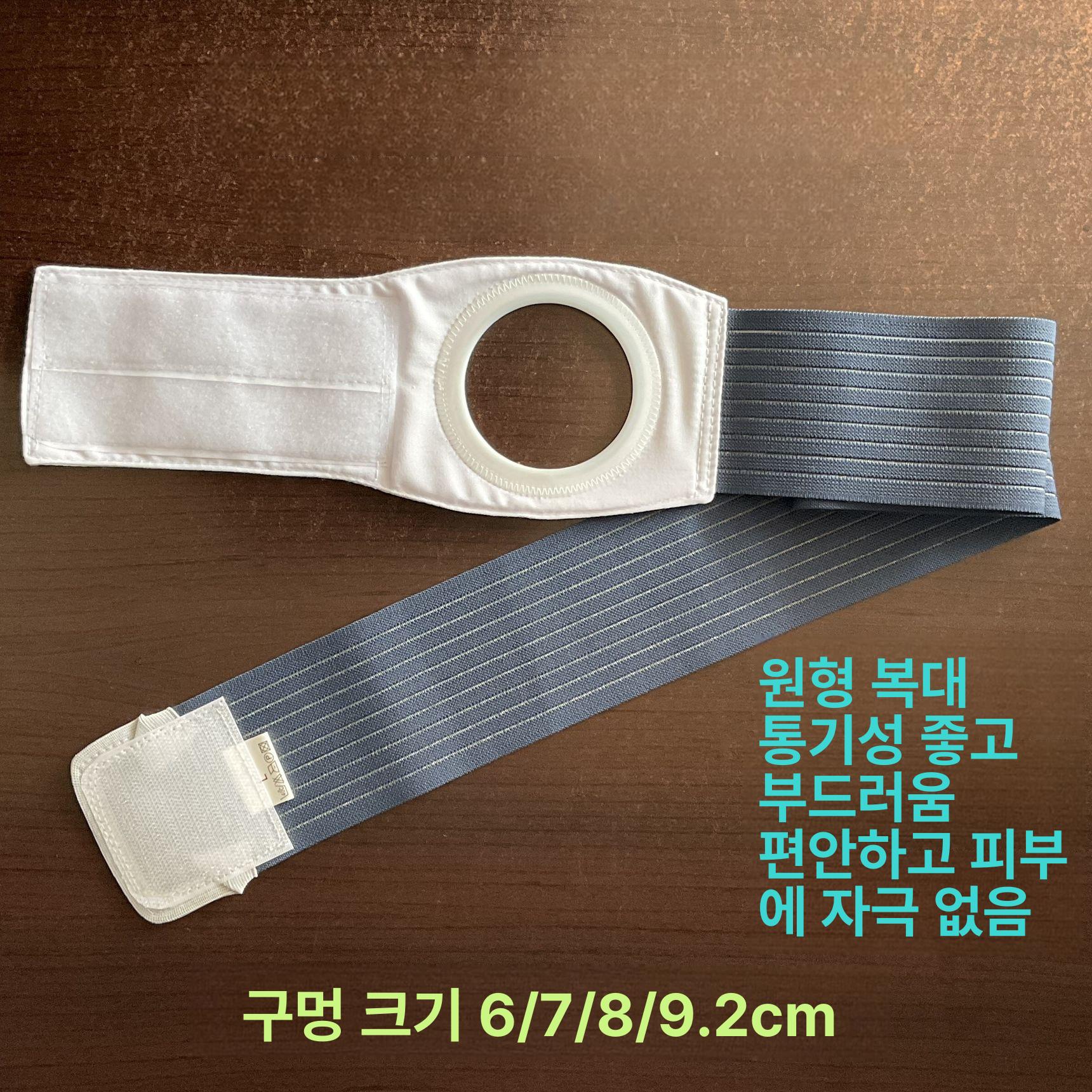 장루복대 주머니형 허리 탈장 케어 복부 보호대 벨트 - 상세 이미지 2