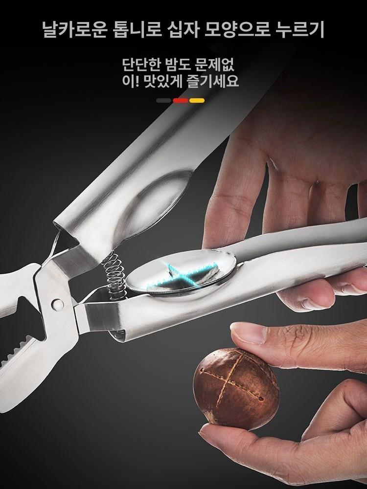 밤까는 기계 견과류 밤까는가위 까기쉬운 밤까는도구 군밤 304 스테인리스 도구 껍질벗기기포함 - 상세 이미지 5