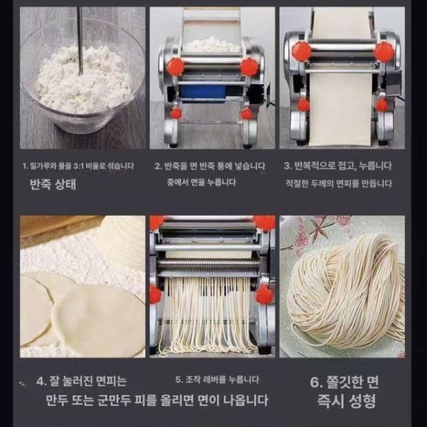 프리미엄 자동 제면기 칼국수 만두피 반죽롤러 업소용 면기 스테인리스스틸 디럭스 150 370W 스테인리스스틸 디럭스 150 370W - 상세 이미지 4