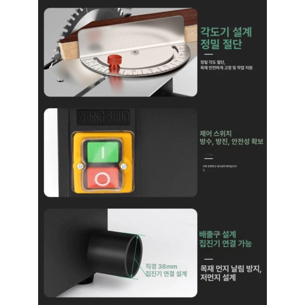 강력한 DIY 정밀 슬라이딩 테이블쏘 탁상용 6인치 다기능 테이블쏘+6인치 다기능 테이블쏘 - 상세 이미지 5