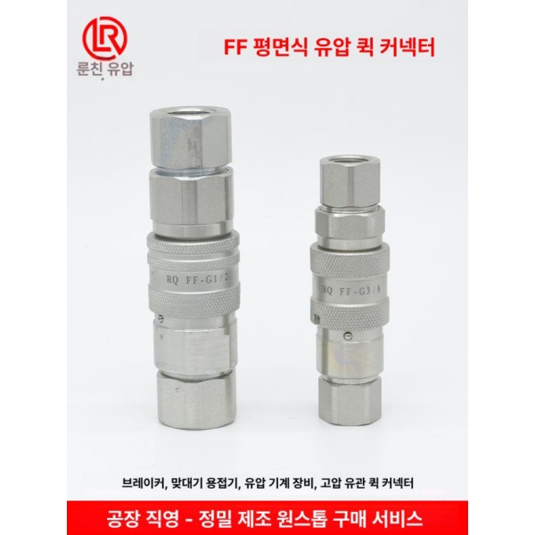 최강 농기계 유압 카플러 잔압 방지 핀타입 조인트 G1 4 1 2인치 완제품 1 4 인치 수컷 헤드 - 상품 이미지