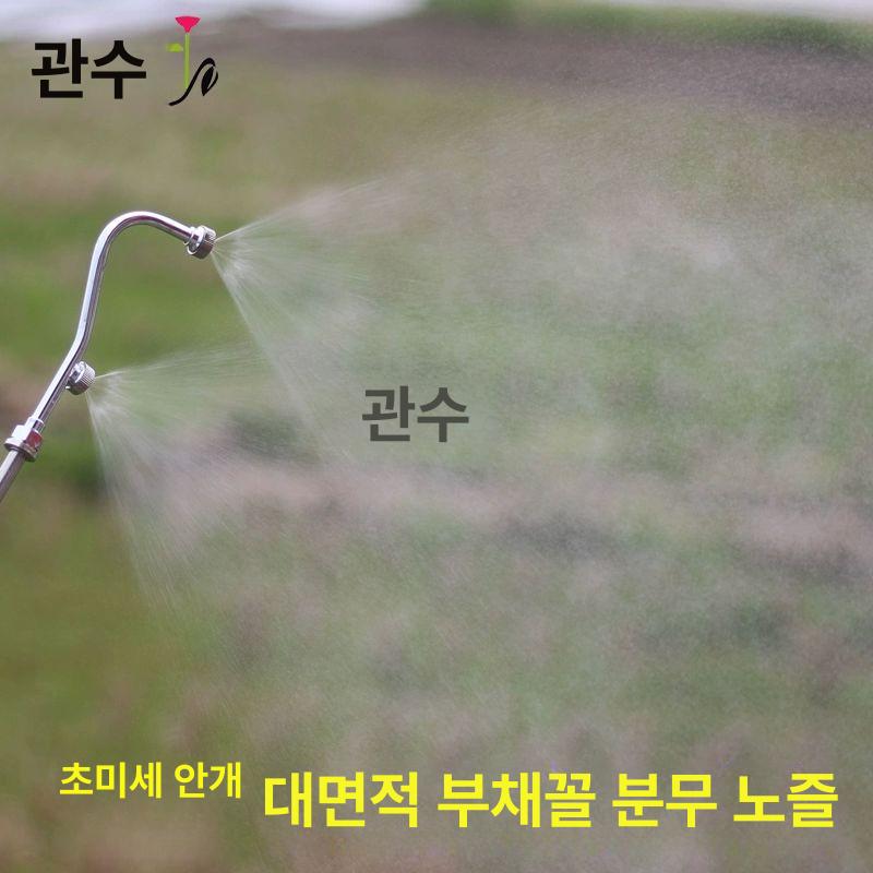 아사바노즐 농약 스프레이건 살수기 분사기 제초 이중 노즐 18cm - 상세 이미지 3